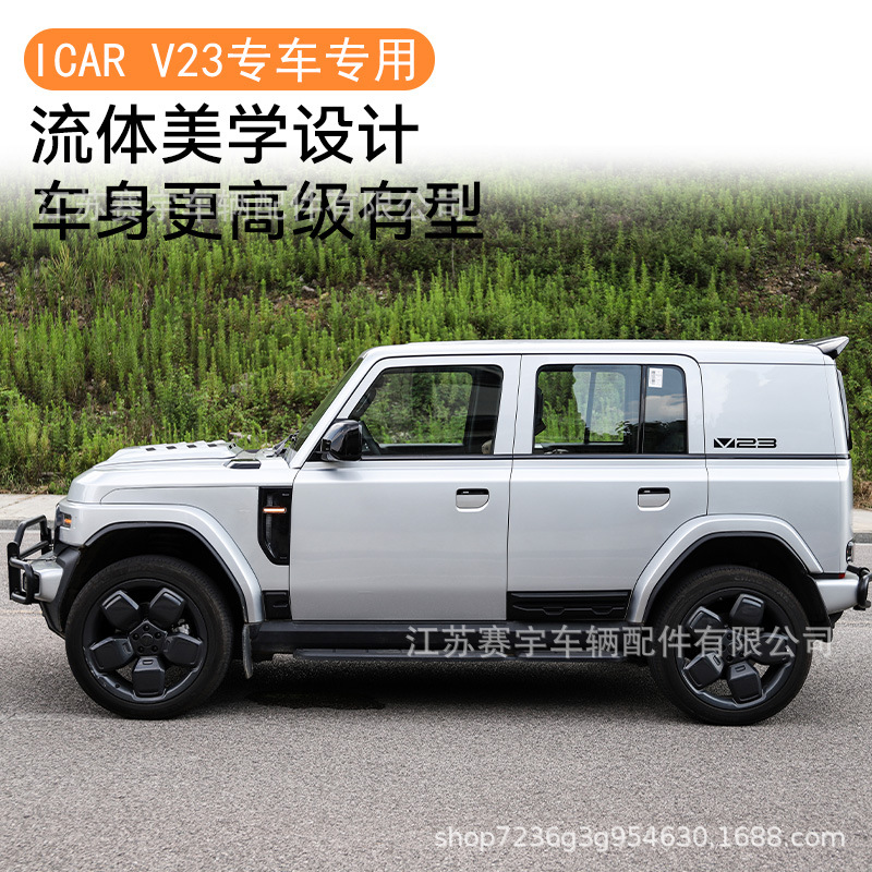 Chery iCARV23 rear spoiler, no-drill press-fit fixed wind spoiler, exterior v23 modification accessory rear spoiler