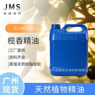 JMS���� ������Ȼ��ȡ���� ELEMI OIL �����̽������Ϣ
