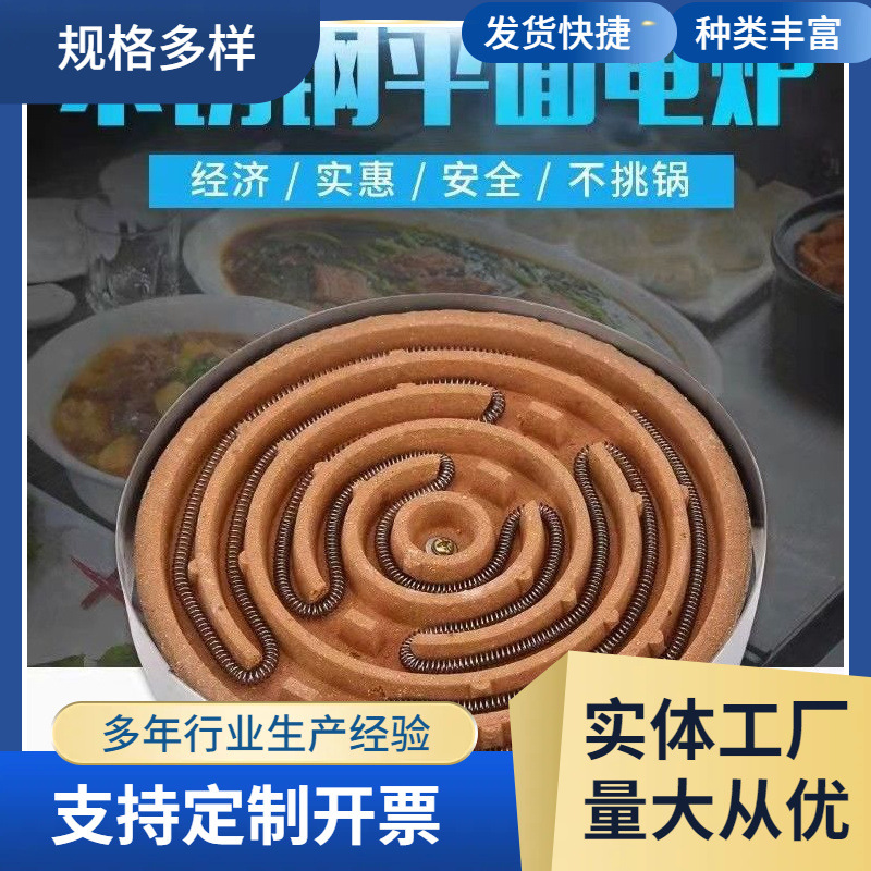 不锈钢平面电炉煮茶可控电烤炉家用电炉实验炉子取暖圆形平面电炉