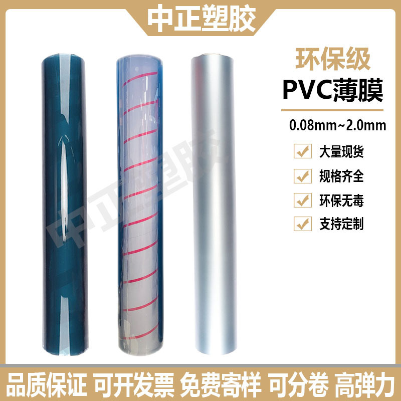 工厂直销PVC透明PVC薄膜PVC超透薄膜PVC半透磨砂pvc半透细磨砂|undefined