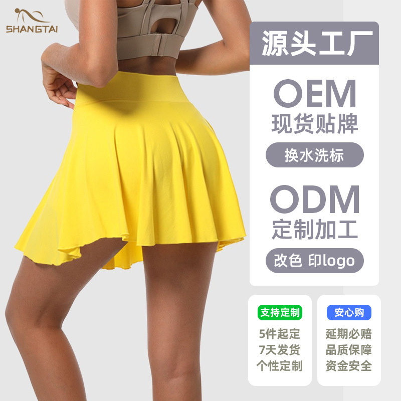 Cross-Border Yoga Pleated Skirt Mini Tennis Skirt Sports Golf Solid Color Tennis Shorts Sports Women's Short Skirt Cross-Border Yoga Pleated Skirt Mini Tennis Skirt Sports Golf Solid Color Tennis Shorts Sports Women's Short Skirt