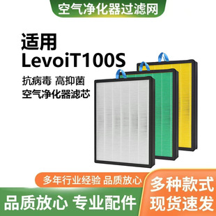 Suitable for Levoit Vital 100S Air Purifier Activated Carbon Filter 100S-Rf Hepa Filter Element