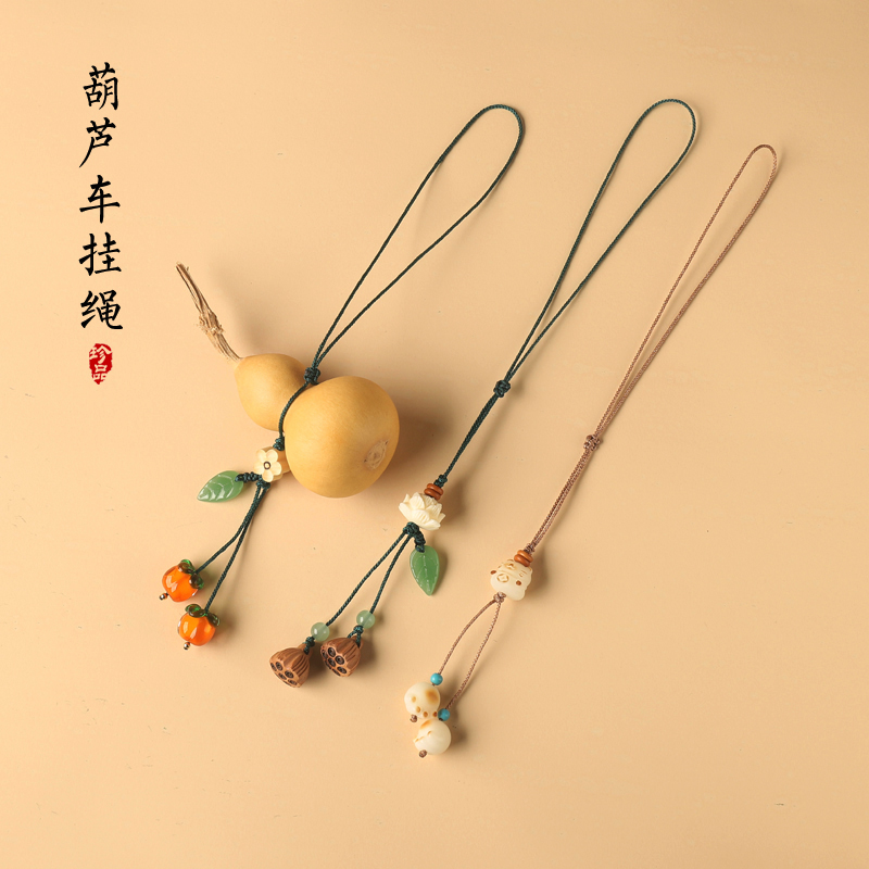 文玩葫芦挂绳流苏挂件葫芦挂件绳车挂绳手捻葫芦挂件国风