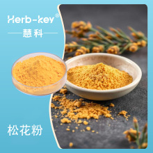 松花粉99% 天然花粉 松花提取物 陕西慧科原料厂家供应 现货包邮