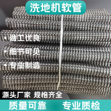 PVC洗地机软管弹簧伸缩钢丝吸污管喉管地刷吸尘器管污水管螺纹