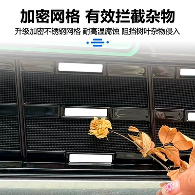 Clip Protection Cover, Anti-Insect — Automobile anti-insect net