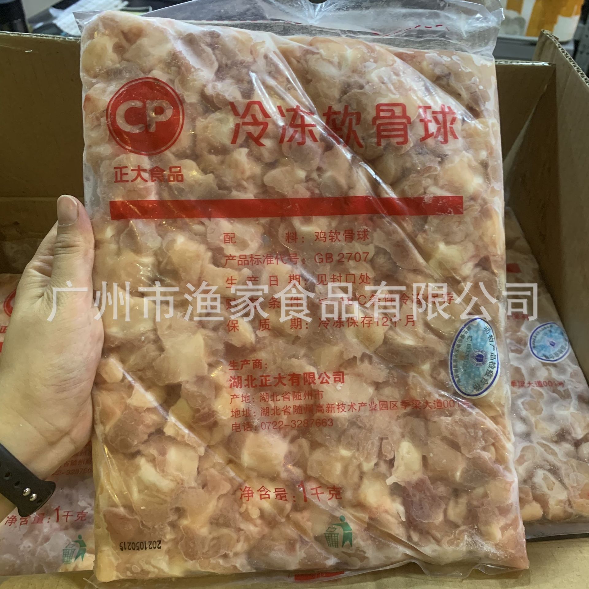 正大鸡膝软骨 2斤*10包 速冻鸡脆骨 掌中宝 冷冻鸡软骨鸡肉软骨-阿里巴巴