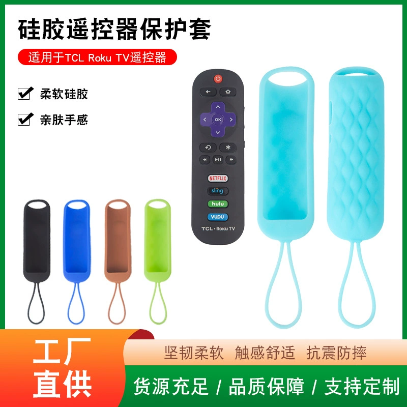 Телевизионный силиконовый чехол дистанционного управления для TCL Roku RC280 TV пульт дистанционного управления пыленепроницаемый и износостойкий