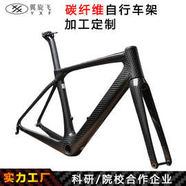 碳纤维自行车车架定制加工 高强度轻量化山地车配件源头工厂生产