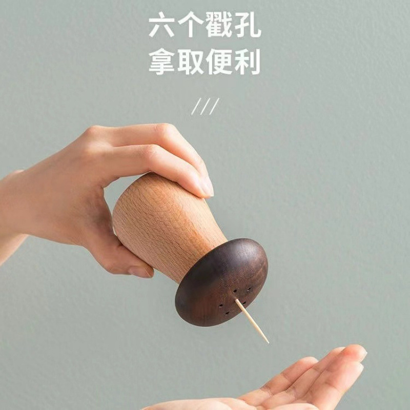 创意实用实木牙签筒家用牙签盒黑胡桃榉木双拼木质可爱蘑菇牙签罐|undefined