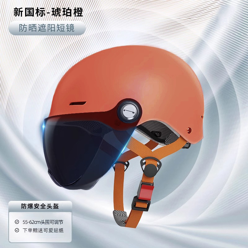 New National: Universal Motosiklet kaskı (dəbilqə) - 201-amber-orange-sunshade-short-lens-one-size-55-62cm-head-circumference-available