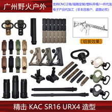���� KAC SR16 URX4�������������װ�綯�������