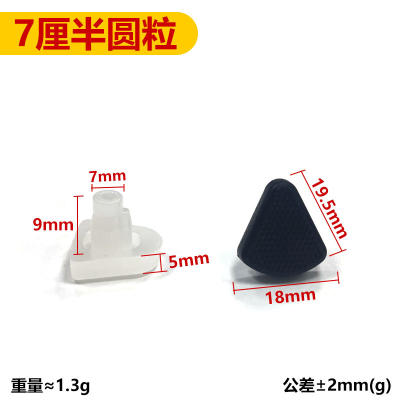7厘半圆粒管塞塑料堵头圆脚塞内塞塑料PE适用家具管堵头
