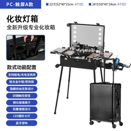 化妆箱;化妆包;旅行箱