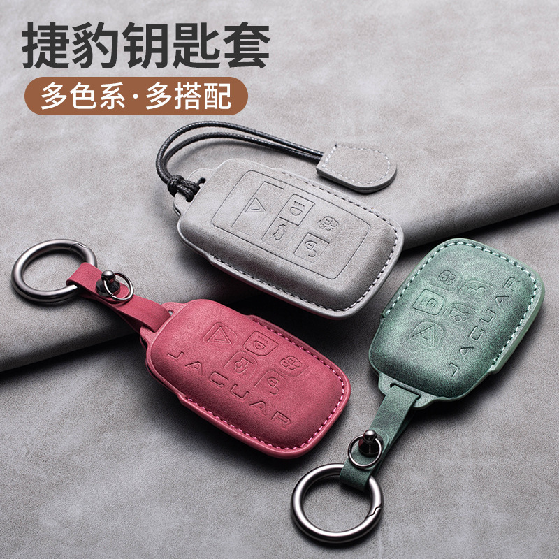 Jaguar XEL key cover XFL car fpace special XJL high-end ftype all-inclusive epace men's and women's protective buckle