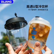 工厂现货90口径u型咖啡杯logo印刷一次性pet胖胖杯冰美式冷饮杯