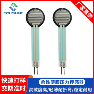 Fsr Single-Point Flexible Pressure Sensor Resistor Membrane Sensor Pressure Sensor Arduino Module Compatible