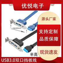 USBǰ往20PinDUSB3.0ɿڔUչ往 USBĸL