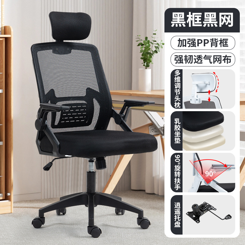 Silla de computadora Silla de oficina para empleados Silla de conferencia cómoda para sentarse durante mucho tiempo