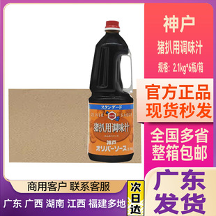 �ձ��ձ�����i��֭2.1kg�i��֭ԭ�b�M���i��W�����i��֭պ�u