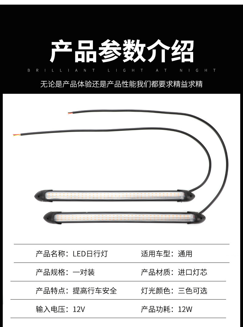 Car Led Daytime Running Lights, Flowing Lights, Start-Up Scanning, Dual-Color Turn Signal Modification, High-Brightness Daytime Running Lights, Decorative Light Modification
