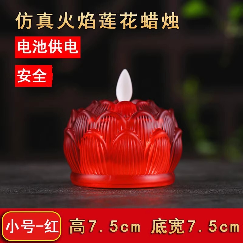 新型led電子ろうそく灯シミュレーション瑠璃燭台蓮灯電池充電led仏陀台前供仏灯|undefined