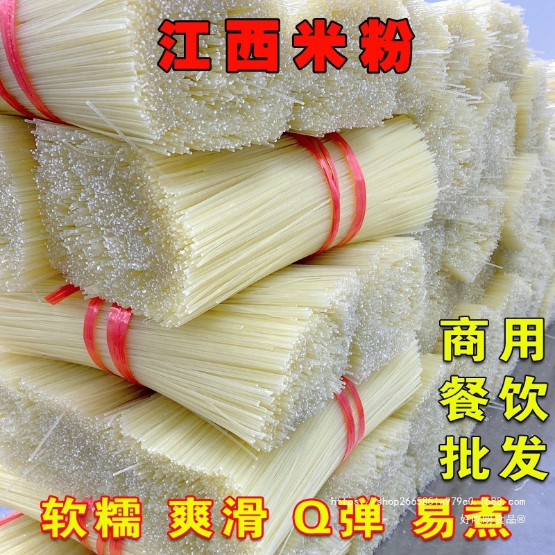 江西米粉干商用餐饮批发50斤南昌拌粉螺蛳粉丝米线早餐夜宵店