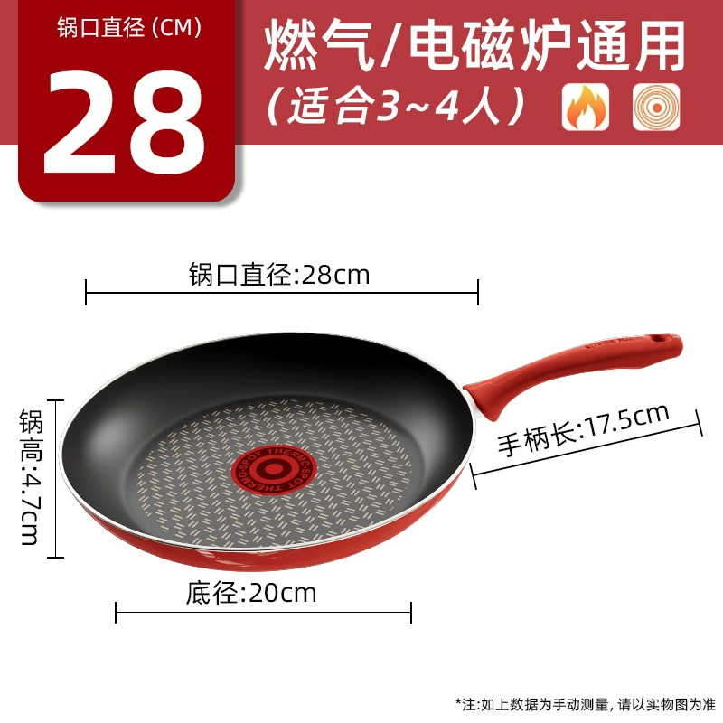 Сковорода Supor для дома, антипригарная сковорода, ярко-красная сковорода для омлета, для стейка, универсальна для индукционной плиты и газовой плиты