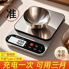厨房秤电子秤家用小型电子称克称高精度食物秤烘焙克重器称重2025
