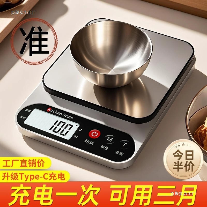 キッチンスケール電子スケール家庭用小型電子スケール高精度食品スケールベーキンググラムスケール重量 2025|undefined