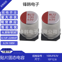 ���|�߷����NƬ�̑B늽����100uf63v�w�e10*12���l�������ܼ��