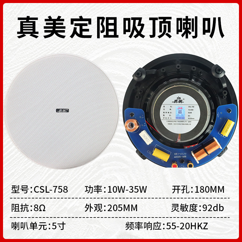 固定圧力天井ホーン 5inch 6inch 商業天井天井ホーン火災背景音楽金属天井ホーン|undefined