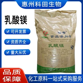 营养强化剂;增稠剂;甜味剂