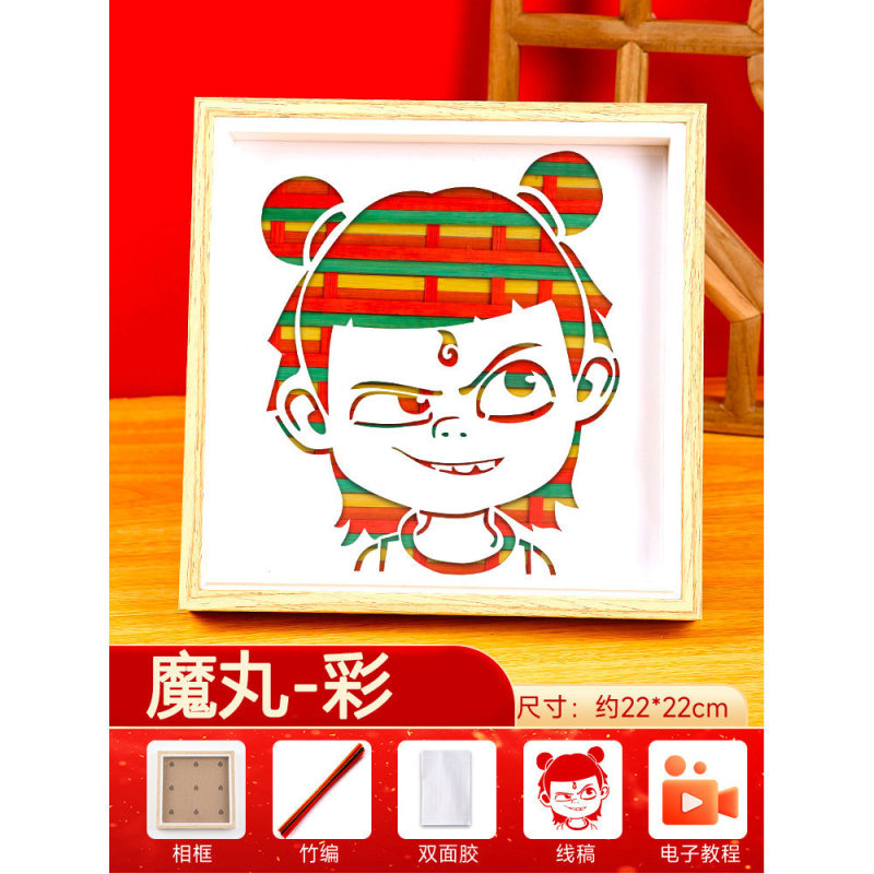 竹絵 DIY 材料パッケージ無形文化遺産手作り幼稚園子供のクリエイティブギフトギフト装飾品建国記念日|undefined