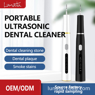 Foreign trade new household high-frequency vibration adult electric dental calculus tartar yellow stain remover ultrasonic tooth cleaner