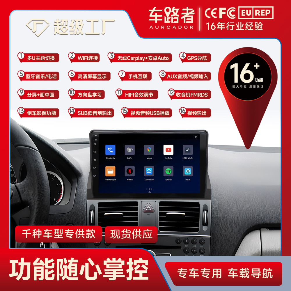 Aplicable a 07-10 mercedes-benz C180 C200 W204 android reproductor de navegación que invierte la imagen del coche mercedes-benz