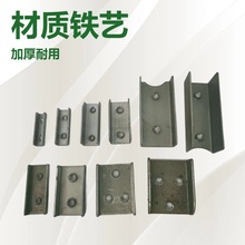 厂家批发40X40内插件方管连接件铁片凹型组装桌架配件规格多种