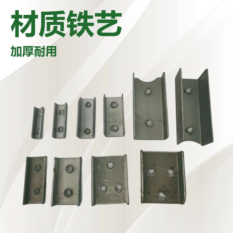 厂家批发40X40内插件方管连接件铁片凹型组装桌架配件规格多种