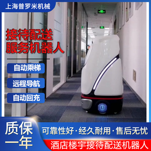 Autonomous Ladder Automatic Charging, Office Building, Meal Delivery, Water Delivery, Intelligent Hotel Delivery and Transportation Robot