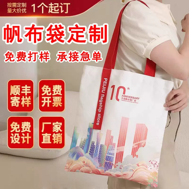 帆布袋定制logo学生单肩手提彩印棉布袋子定做环保购物广告帆布包