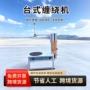 自动智能拉伸台式包装机