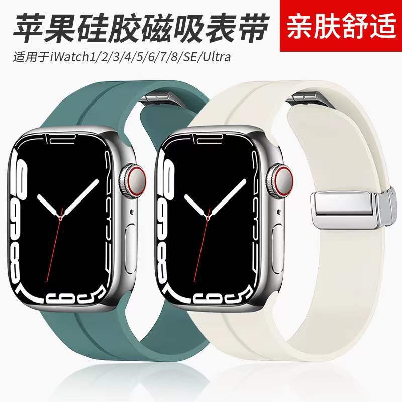 For Apple Watch8 7 6 Series Metal Folding Buckle Silicone Strap Apple Magnetic Buckle Silicone Wristband For Apple Watch8 7 6 Series Metal Folding Buckle Silicone Strap Apple Magnetic Buckle Silicone Wristband