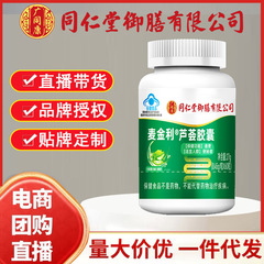 同仁堂御膳アロエカプセル60粒/ボトル