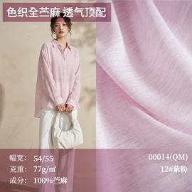 亚麻面料;其他麻类面料;色织、提花布