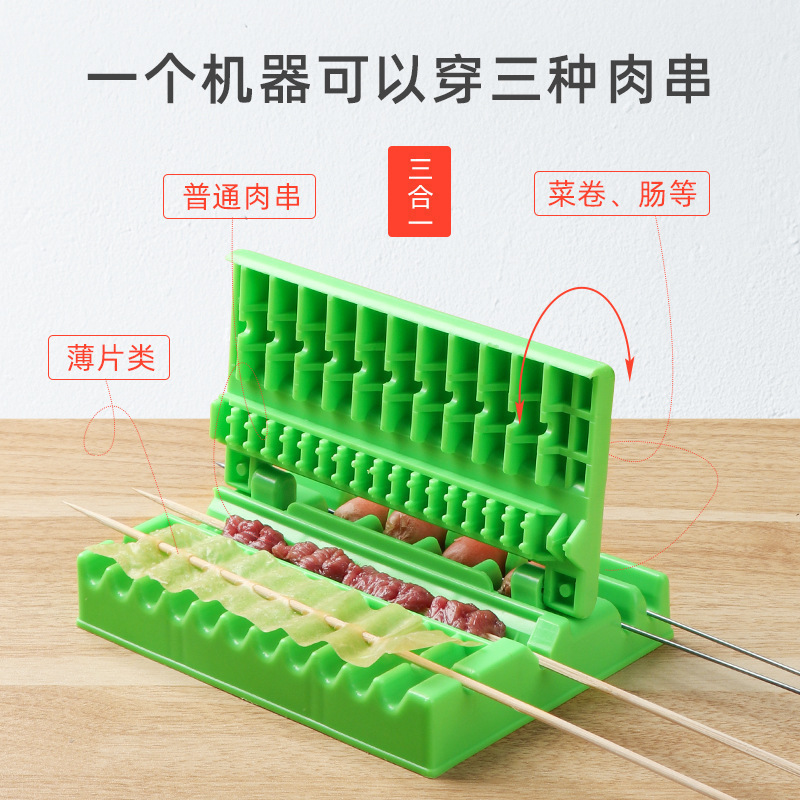 肉を焼く家庭用多機能快速肉串大串神器羊肉串野菜巻き串機械工具|undefined