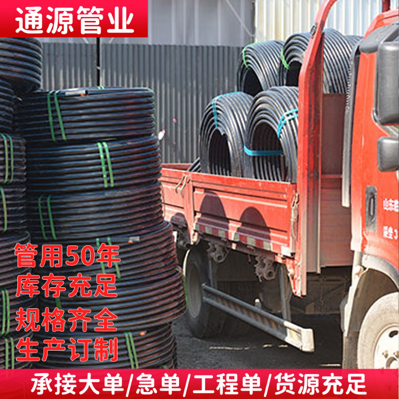 PE给水管市政管网聚乙烯饮用水管自来水管园林绿化浇地pe饮用水管
