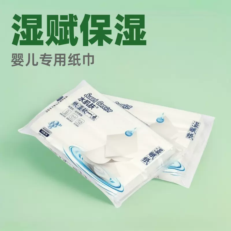 水肌肤家用湿赋乳霜纸保湿柔纸巾云柔纸巾婴儿专用抽纸120张/40包