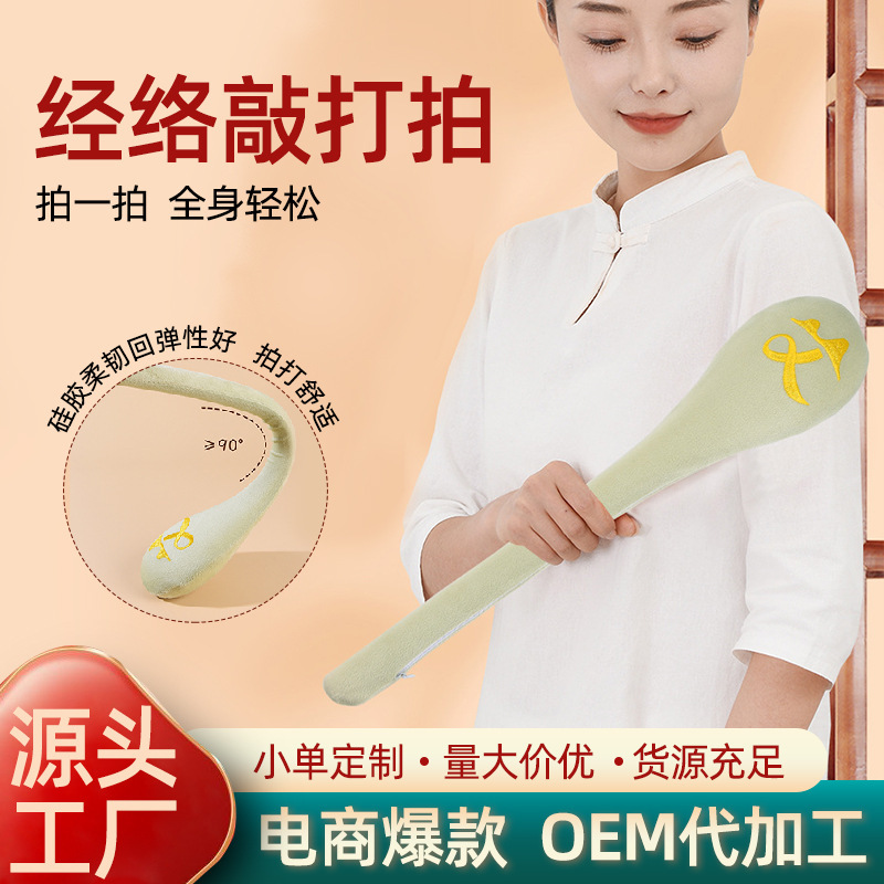 Healthy Meridian Tapping Mugwort Massage Hammer Back Hammer Shoulder Tapping Stick Eight Vacuums to Clear the Whole Body Universal Meridian Tapping Device