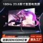 办公高清家用2k显示器