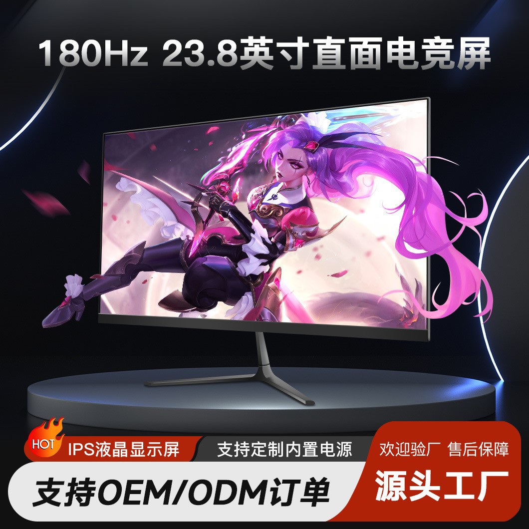 Computer Display 24-Inch 2K High-Definition E-Sports Game 180Hz Display Ips Borderless Office Home 27inch